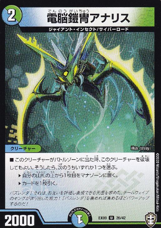 �ǥ奨�롦�ޥ������� ��Ǿ���ɥ��ʥꥹ EX09 EX09 26/42 U ����š�