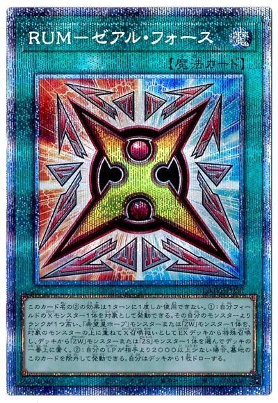 樂天商城 - 遊戯王OCG デュエルモンスターズ RUM-ゼアル・フォース LIOV LIOV-JP050 プリズマティックシークレットレア 【中古】