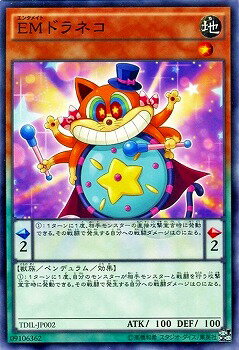 ͷ����OCG �ǥ奨���󥹥����� EM�ɥ�ͥ� TDIL TDIL-JP002 ����š�