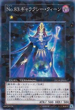 遊戯王OCG デュエルモンスターズ No.83 ギャラクシー・クィーン DT14 DT14-JP035 【中古】