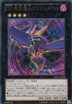 ͷ����OCG �ǥ奨���󥹥����� CX ������ͥ��󥸥��ͥ�� CPZ1 CPZ1-JP029 �쥢 ����š�