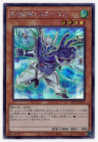 ͷOCG ǥ奨󥹥 EHERO ޥ PAC1 PAC1-JP027 SER š