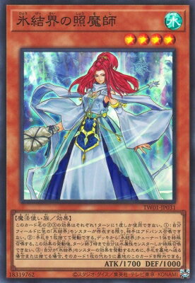 乐天商城 - 遊戯王OCG デュエルモンスターズ 氷結界の照魔師 TW01 TW01-JP031 スーパーレア 【中古】