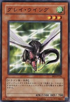 Rakuten - 遊戯王OCG デュエルモンスターズ グレイ・ウイング BE2 BE2-JP156 【中古】