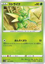 ポケモンカードゲーム ストライク S11A S11A 001/068 C 【中古】
