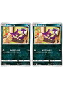 ポケモンカードゲーム チョロネコ S12 S12 057/098 C 2枚セット 【中古】