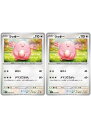 ポケモンカードゲーム ラッキー SV1V SV1V 059/078 C 2枚セット 【中古】