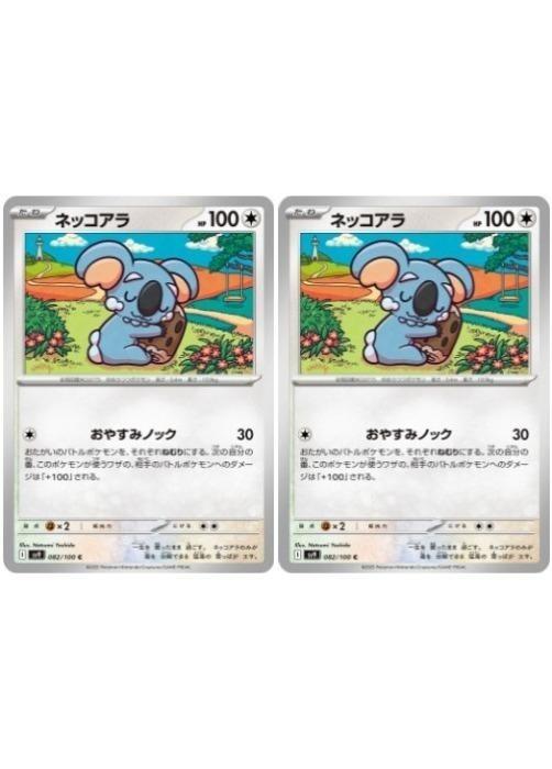 ݥ󥫡ɥ ͥå SV9 SV9 082/100 C 2祻å š