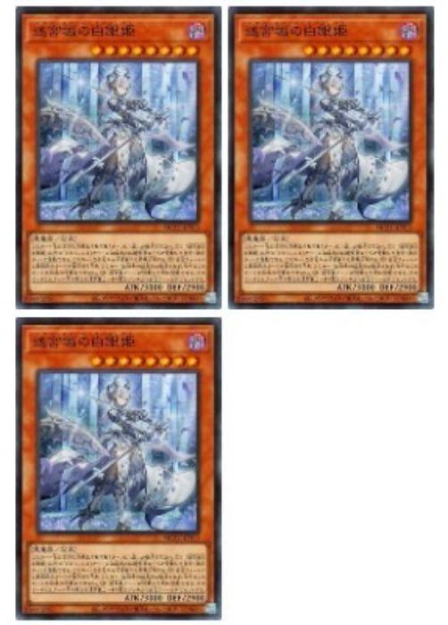 乐天商城 - 遊戯王OCG デュエルモンスターズ 迷宮城の白銀姫 QCAC QCAC-JP011 スーパーレア 3枚セット 【中古】