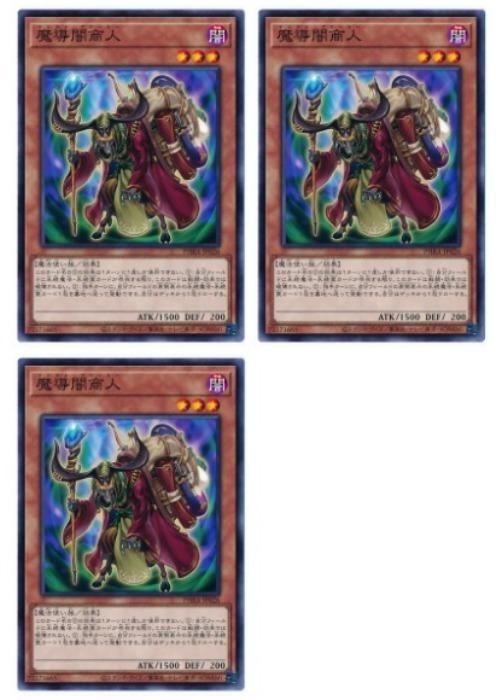 樂天商城 - 遊戯王OCG デュエルモンスターズ 魔導闇商人 PHRA PHRA-JP026 3枚セット 【中古】