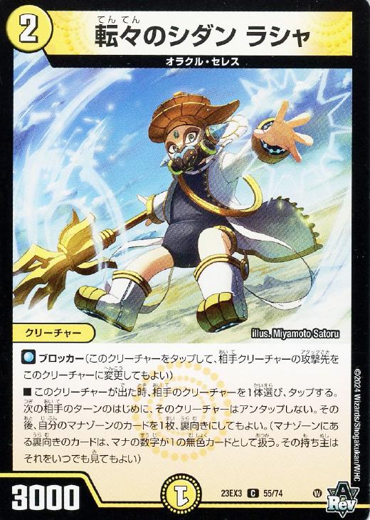 �ǥ奨�롦�ޥ������� ž���Υ����� �饷�� 23EX3 23EX3 55/74 C ����š�