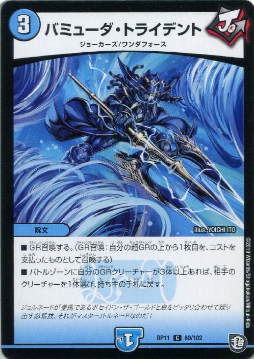 楽天市場】バミューダ△ spの通販