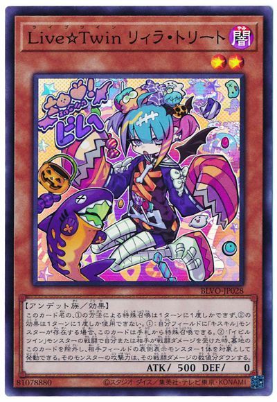 遊戯王OCG デュエルモンスターズ Live☆Twin リィラ・トリート BLVO BLVO-JP028 SR 【中古】