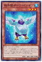遊戯王OCG デュエルモンスターズ 極氷獣ポーラ・ペンギン CP20 CP20-JP032 【中古】