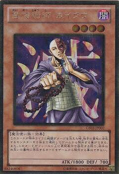 楽天市場】霊滅術師 カイクウの通販