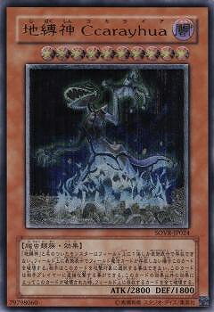 樂天商城 - 遊戯王OCG デュエルモンスターズ 地縛神 Ccarayhua SOVR SOVR-JP024 アルティメットレア 【中古】