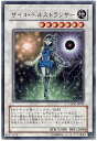 遊戯王OCG デュエルモンスターズ サイコ・ヘルストランサー CSOC...(3)