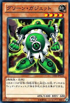 遊戯王OCG デュエルモンスターズ グリーン・ガジェット 15AY 15AY-JPC16 【中古】 bamp-12097523 バンプ パッケージ画像