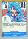 ONE PIECEカードゲーム いきなり“キング”は取れねェだろうよい OP-08 OP08-054 C EVENT イベント 青 白ひげ海賊団 【中古】