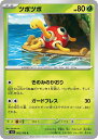 ポケモンカードゲーム ツボツボ SV3 SV3 005/108 C 【中古】