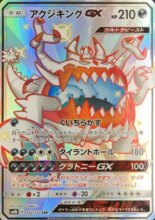 楽天市場】エーフィgx ssrの通販