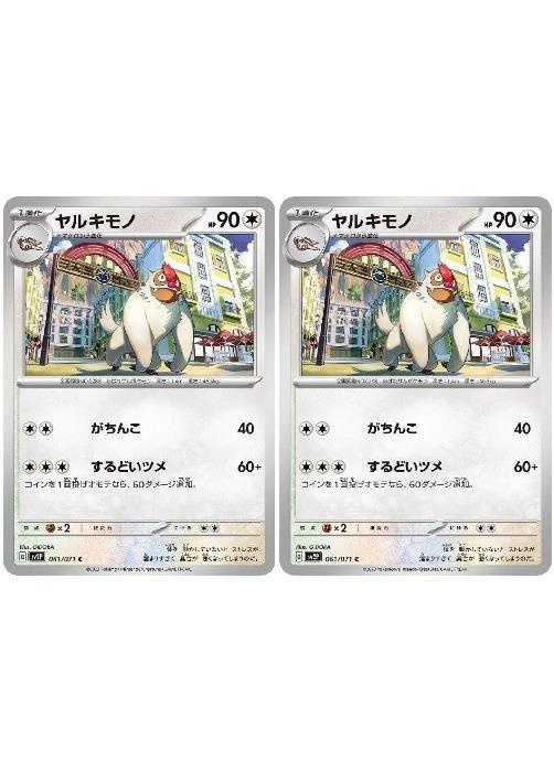 �ݥ���󥫡��ɥ����� ��륭��� SV2P SV2P 061/071 C 2�祻�å� ����š�