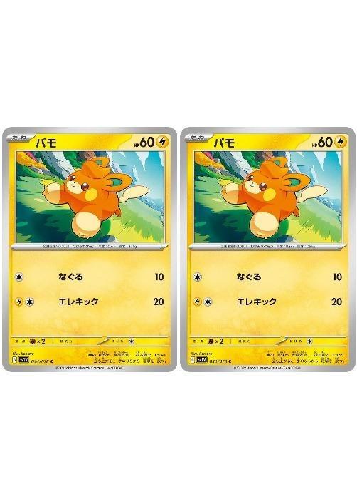 Хפ㤨֥ݥ󥫡ɥ ѥ SV1V SV1V 034/078 C 2祻å šۡפβǤʤ19ߤˤʤޤ