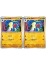 ポケモンカードゲーム ドクロッグ SV2D SV2D 041/071 U 2枚セット 【中古】(3)
