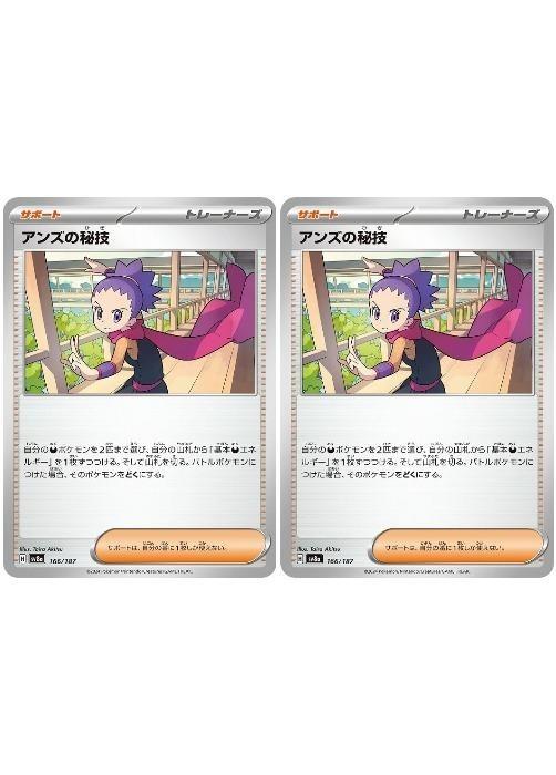 楽天市場】ポケモンカード アンズの通販