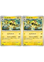 ポケモンカードゲーム エレキブル SV7 SV7 029/102 U 2枚セット 【中古】