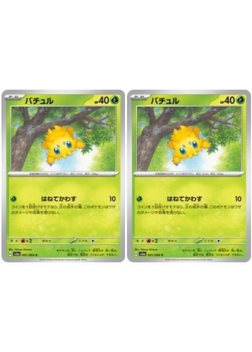 �ݥ���󥫡��ɥ����� �Х���� SV6A SV6A 001/064 C 2�祻�å� ����š�