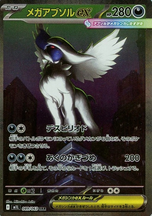 楽天市場】ポケモン カード アブソルの通販