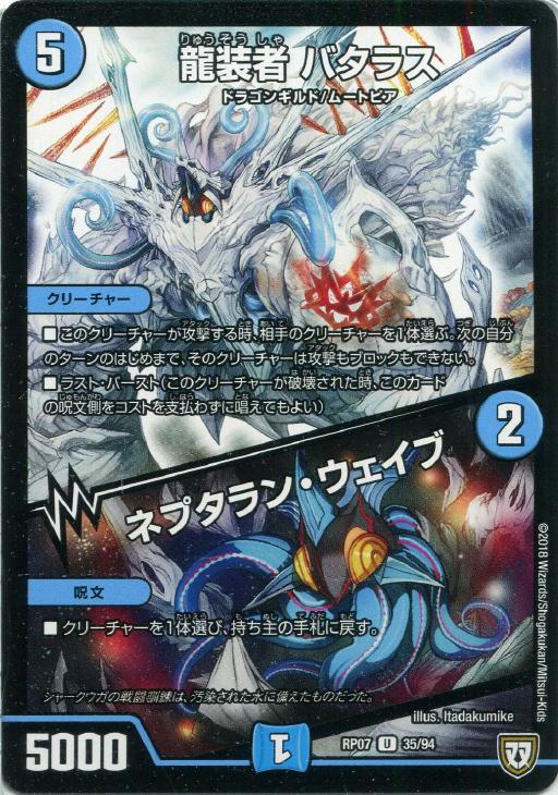 楽天市場】バタル ネプタラスの通販