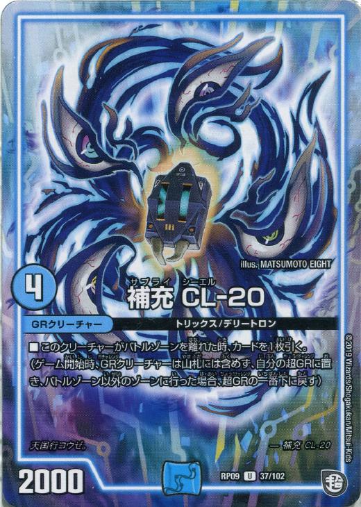 �ǥ奨�롦�ޥ������� �佼 CL-20 RP09 RP09 37/102 U ����š�