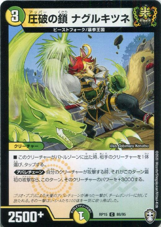 �ǥ奨�롦�ޥ������� ���ˤκ� �ʥ��륭�ĥ� RP15 RP15 88/95 C ����š�