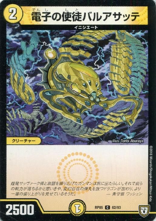 �ǥ奨�롦�ޥ������� �ŻҤλ��̥Х륢���å� RP05 RP05 62/93 C ����š�