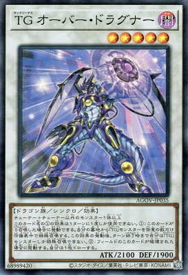 ͷ����OCG �ǥ奨���󥹥����� TG �����С����ɥ饰�ʡ� AGOV AGOV-JP035 SR ����š�