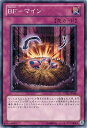 遊戯王OCG デュエルモンスターズ BF-マイン STBL STBL-JP068 【中古】