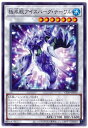 遊戯王OCG デュエルモンスターズ 極氷獣アイスバーグ・ナーワル CP20 CP20-JP033 【中古】