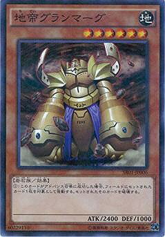 乐天商城 - 遊戯王OCG デュエルモンスターズ 地帝グランマーグ SR01 SR01-JP006 ノーマルパラレル 【中古】