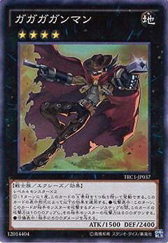 遊戯王OCG デュエルモンスターズ ガガガガンマン TRC1 TRC1-JP037 スーパーレア 【中古】