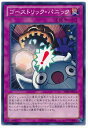 遊戯王OCG デュエルモンスターズ ゴーストリック・パニック SHSP SHSP-JP074 【中古】