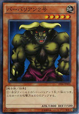 ͷ����OCG �ǥ奨���󥹥����� �С��Хꥢ��2�� AT06 AT06-JP005 ����š�