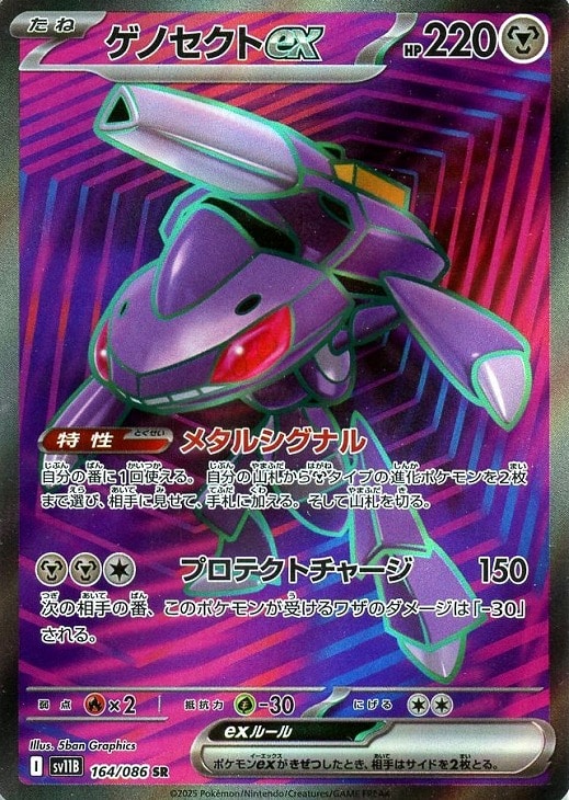 楽天市場】ゲノセクト srの通販