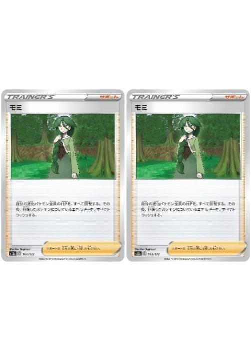 �ݥ���󥫡��ɥ����� ��� S12A S12A 163/172 C 2�祻�å� ����š�