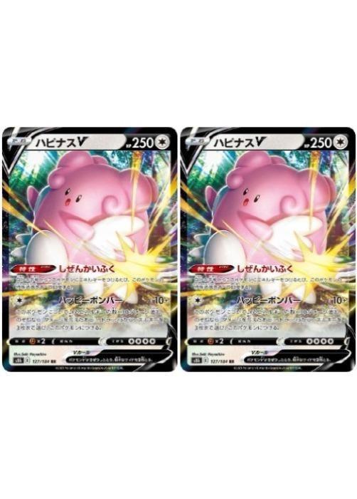 �ݥ���󥫡��ɥ����� �ϥԥʥ�V S8B S8B 127/184 RR 2�祻�å� ����š�