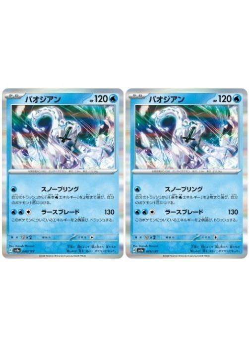 �ݥ���󥫡��ɥ����� �ѥ������� SV8A SV8A 048/187 R 2�祻�å� ����š�