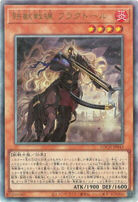 Rakuten - 遊戯王OCG デュエルモンスターズ 鉄獣戦線 フラクトール LOCH LOCH-JP043 アルティメットレア 【中古】