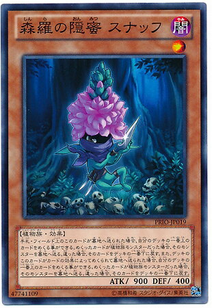 ͷOCG ǥ奨󥹥 α̪ ʥå PRIO PRIO-JP019 š