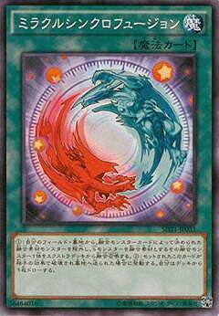 Rakuten - 遊戯王OCG デュエルモンスターズ ミラクルシンクロフュージョン SD31 SD31-JP031 【中古】